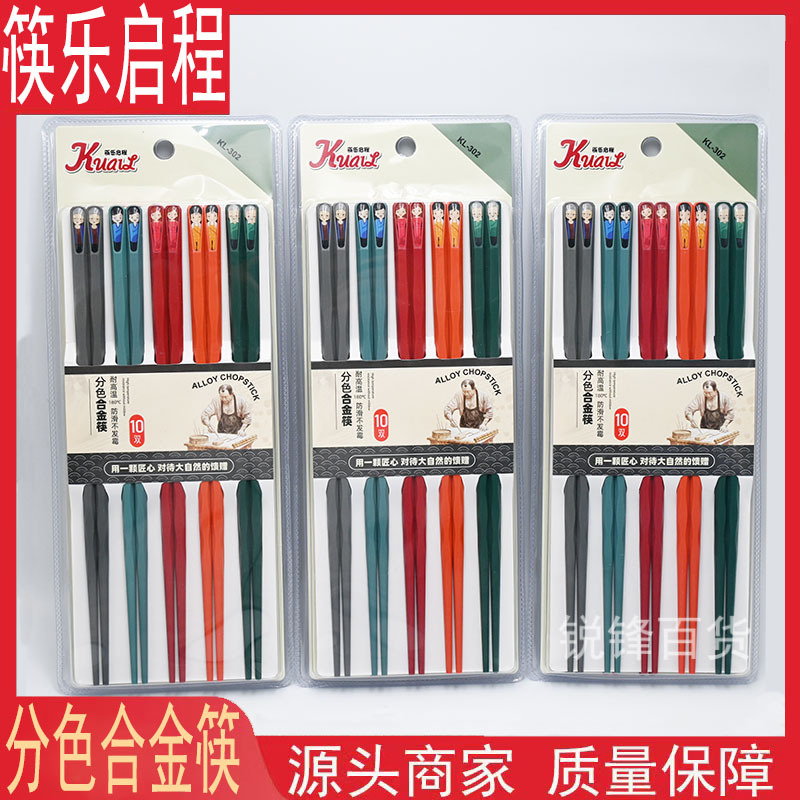 항균 합금 젓가락 전국 패션 식품 학년 가정용 주방 1 인 젓가락 고온 내성 식사 분할 곰팡이 방지 미끄럼 방지 식기
