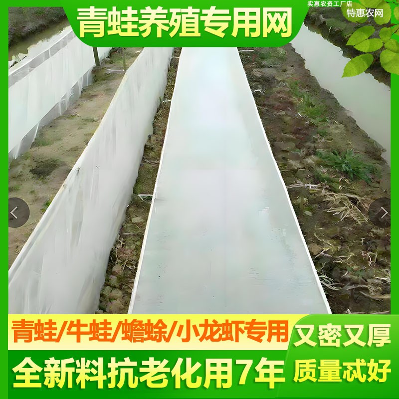 青蛙食台网布网纱蟾蜍喂食台养牛蛙养殖专用网围网养蛙食台网