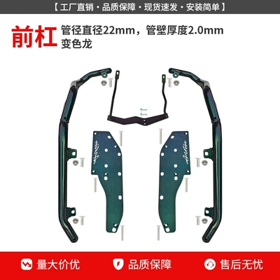 Pipe Bumpers, Rear Racks, Silver – Motorcycle bumper - chameleon-front-bumper
