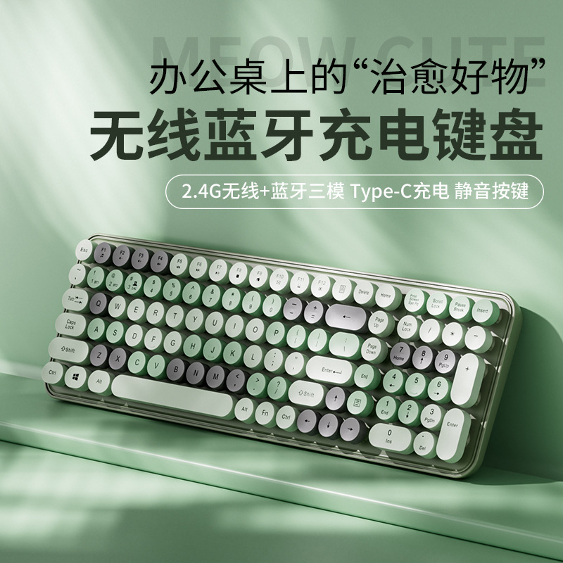 ワイヤレスキーボードメカニカルフィールサイレントコンピュータBluetooth充電高価値ガールズオフィスパンクマウスセット|undefined