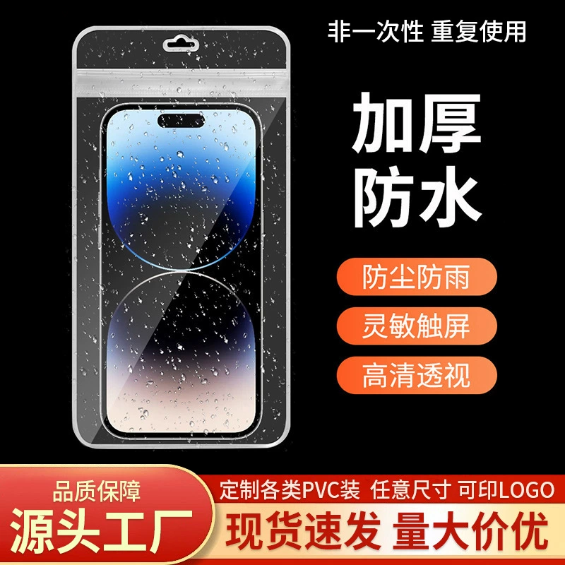 Мобильный телефон водонепроницаемый мешок с сенсорным экраном прозрачный запечатанный плавательный водолазный мобильный телефон сумка для катания на вынос мобильный телефон защита от дождя чехол