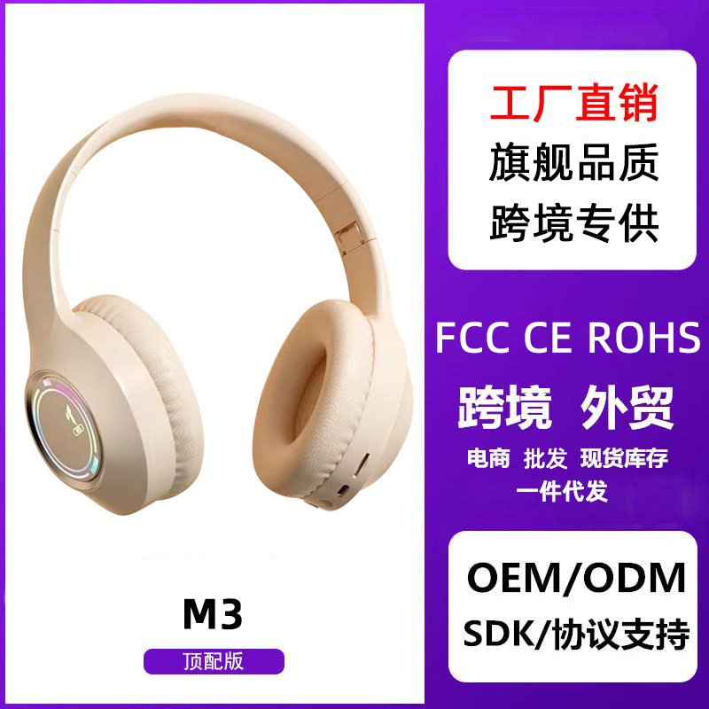 2026 Cross-Border Hot-Selling Luminous M3 Wireless Universal Headset Suitable for Mobile Phones and Computers 2026 Cross-Border Hot-Selling Luminous M3 Wireless Universal Headset Suitable for Mobile Phones and Computers
