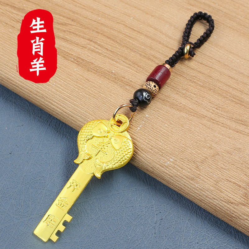 新款双鱼合金钥匙扣挂件十二生肖金钥匙吊坠汽车链个性礼物钥匙扣|undefined