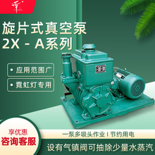 �R���T�� 2X-70Aϵ����Ƭʽ��ձ� �O�К���y һ�ö����^���I