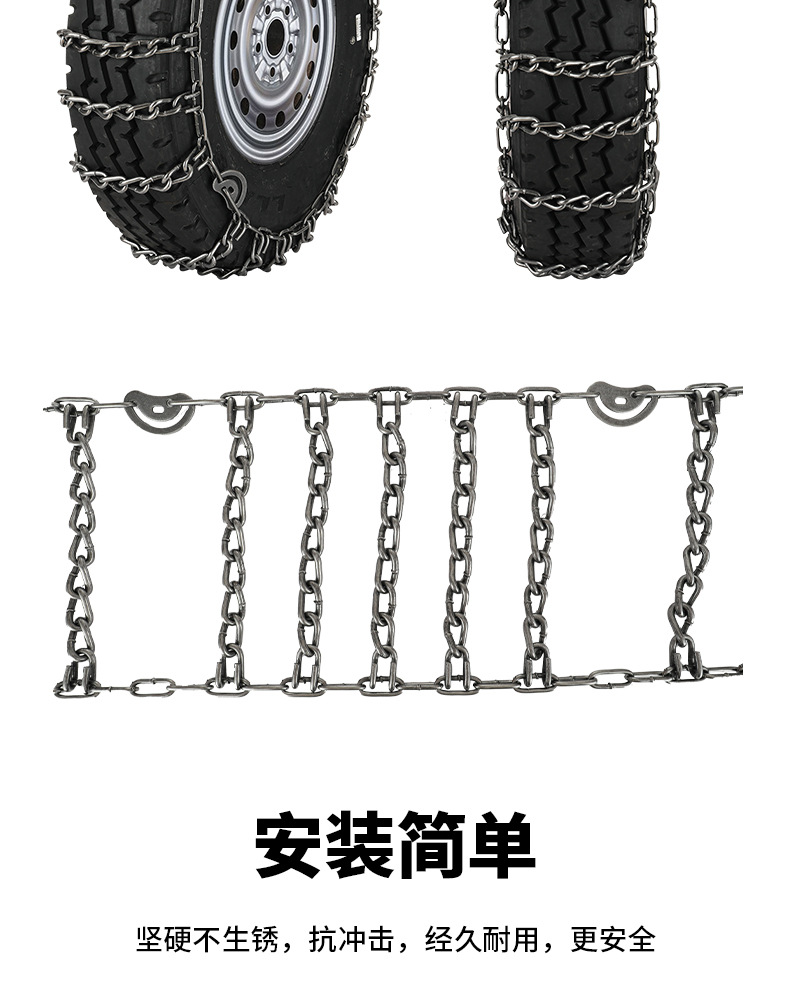 Agricultural Vehicle Anti-Skid Chains, Extra Thick 9mm, Reinforced for Car, Tractor, Tire, Truck, Manganese Steel Metal Tricycle Chains