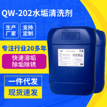 QW-202ˮϴ˹¯ܵȴѭˮ