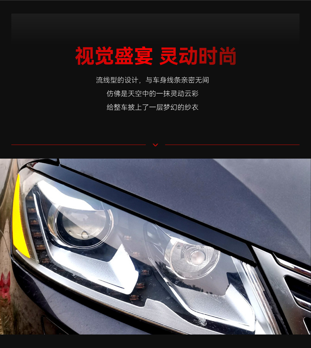 Suitable for 2011-2015 Volkswagen Magotan Overseas Passat B7 Headlight Eyebrow Car Sticker Modification Parts