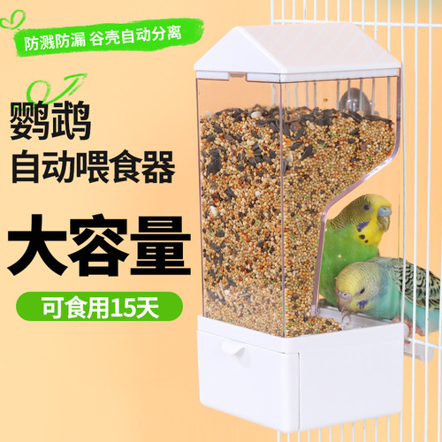 Bird Feeder Parrot Automatic Feeder New Bird Food Box Chaff Separation No Spill Integrated Spreading Dispenser
