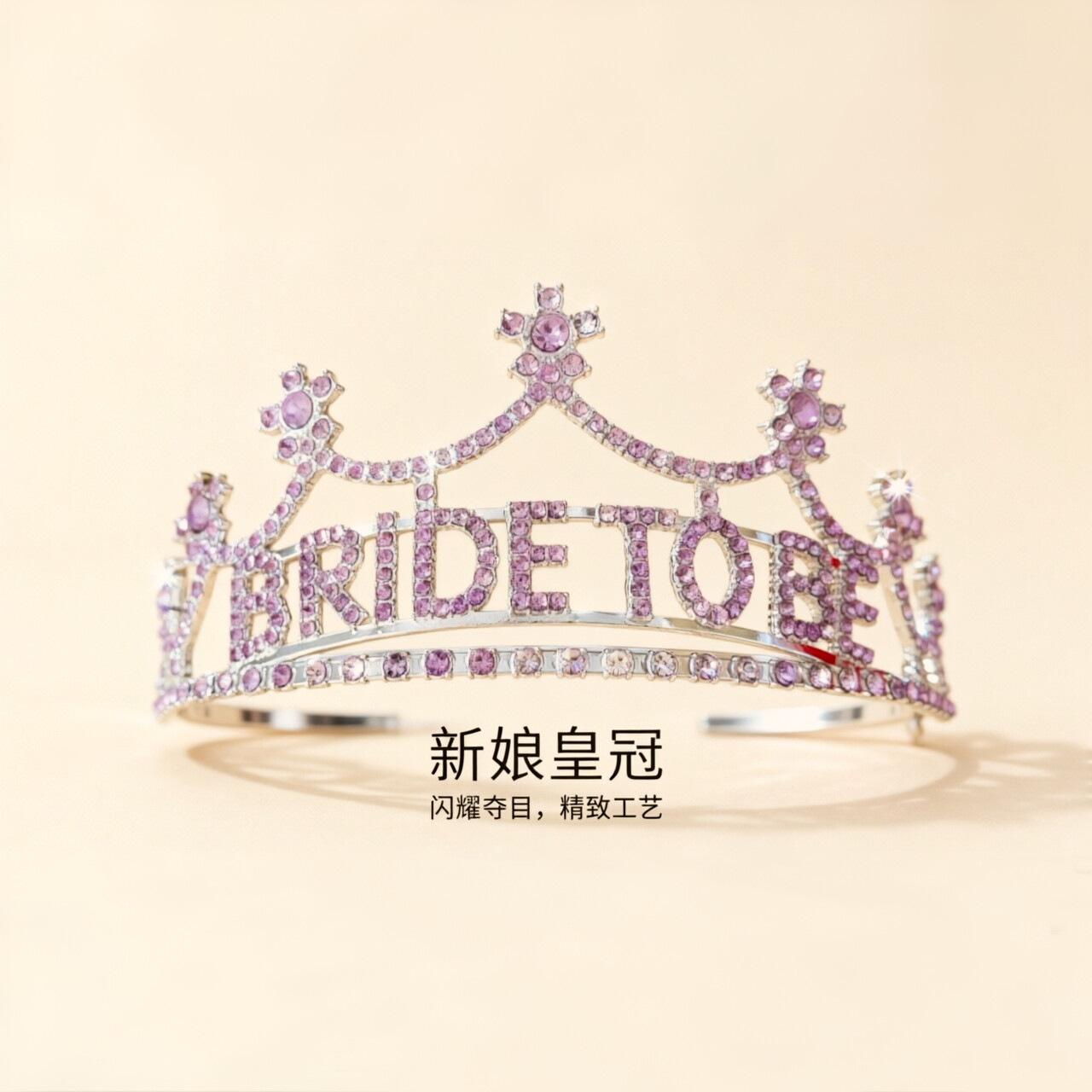 跨境新娘皇冠时尚水钻bride to be字母发箍婚礼头饰金属皇冠饰品