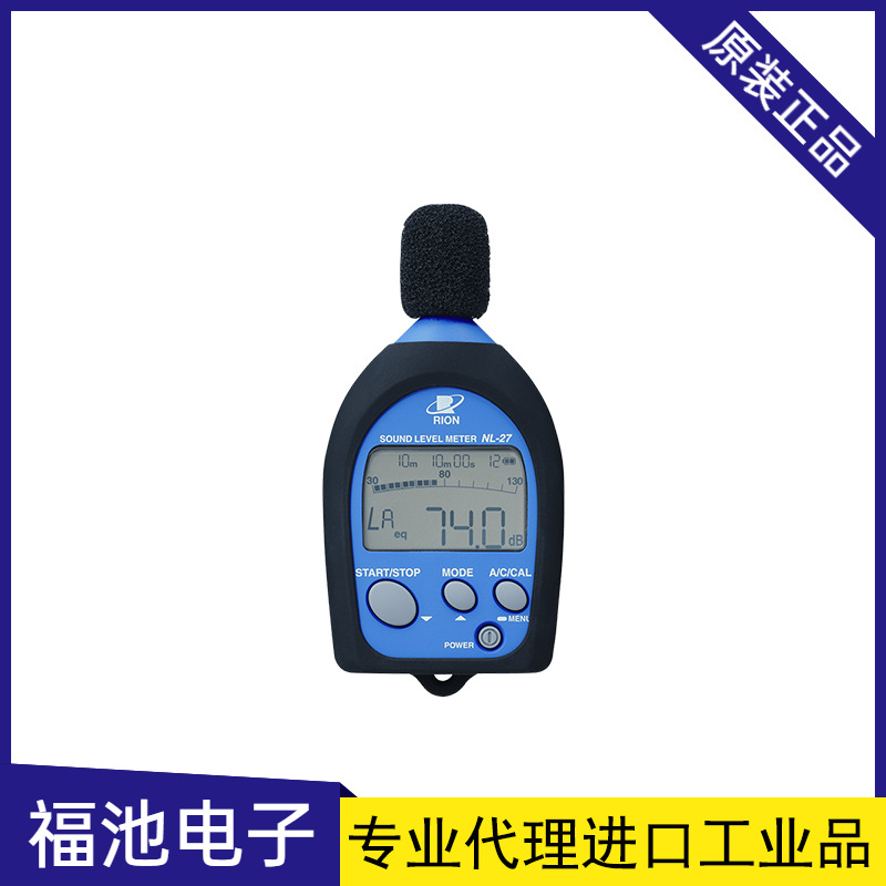 日本RION理音NL-27小型超轻噪音计迷你型分贝分析仪