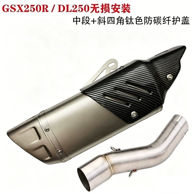 Exhaust pipe four-corner exhaust pipe - 8-gsx250r-industrial-and-commercial-triangle-set-laser