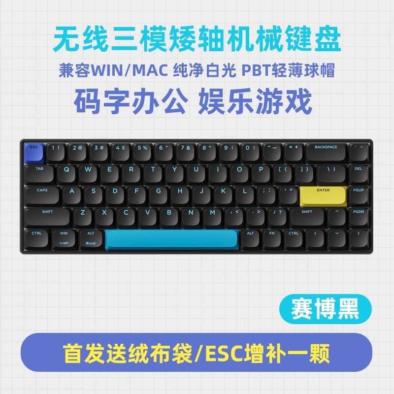 Xinmeng C68 低軸メカニカルキーボードワイヤレス 3 モード Bluetooth 薄型ポータブルサイレント軸オフィス Mac ユニバーサル|undefined