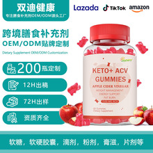 �ͺ���KETO+ ACV GUMMIES��ͪ+����S����OEM/ODM����ܛ��