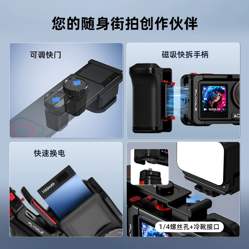 Для DJI Action 5pro — рукоятка для уличной фотографии и крепление к камере-спортсмену, расширение затвора, аксессуары для уличной съемки на улице