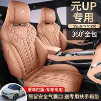 Специальный BYD Yuan up полностью окруженный автомобильная подушка для четырех сезонов универсальный дышащий кожаный чехол для сидений зимой летом