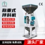 挤出称重组份自动拌料机
