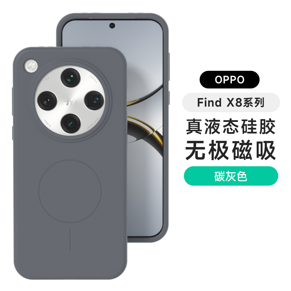 Aplicable OPPO FindX8Ultra Estuche para teléfono móvil de anillo infinito de silicona líquida X8S cubierta protectora anticaída magnética