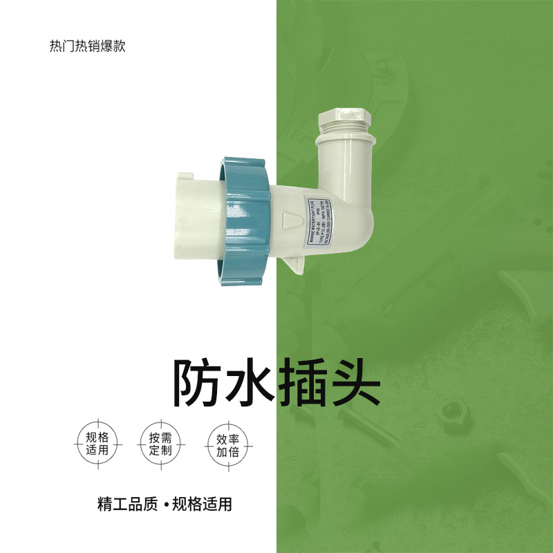 四孔插头IMPA 792757船用防水插头IEC标准P12-3B1 AC250V 蓝色