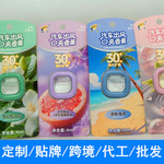 跨境 透气膜车载香薰汽车空调出风口夹车内除异味持久香氛香水