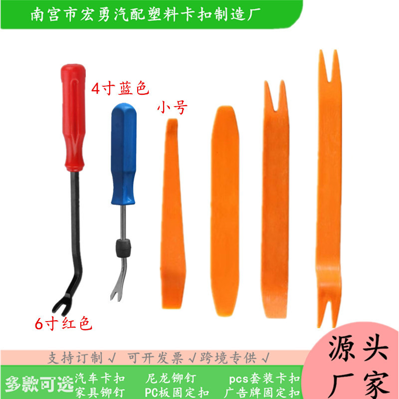 胶扣起子 汽车门板起钉器 卡扣拆门板工具 羊角起钉器 内饰板工具