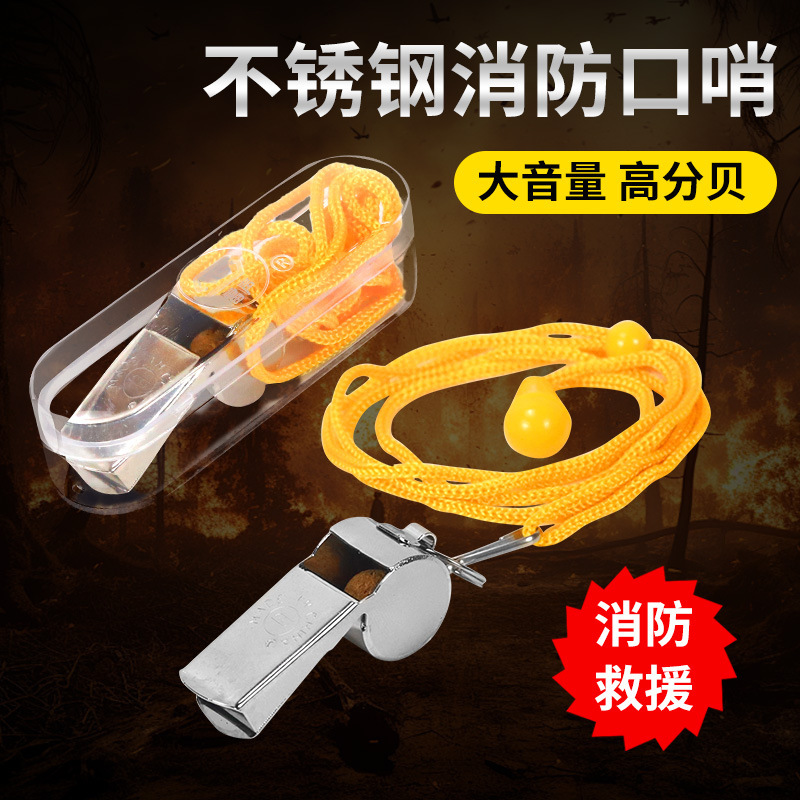 Lifesaving whistle, emergency whistle, survival whistle, outdoor equipment, high-frequency distress signal, high-pitched sound, for kindergarten coaches and physical education teachers