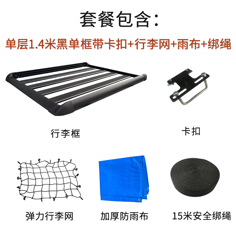Roof rack: Universal Cargo Carrier Thickened - single-layer-14m-black-single-frame-no-crossbar-mesh-rope
