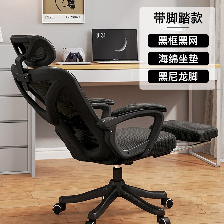 silla ergonómica reclinable silla de computadora de larga duración silla giratoria de respaldo para el hogar silla de oficina de deportes electrónicos dormitorio