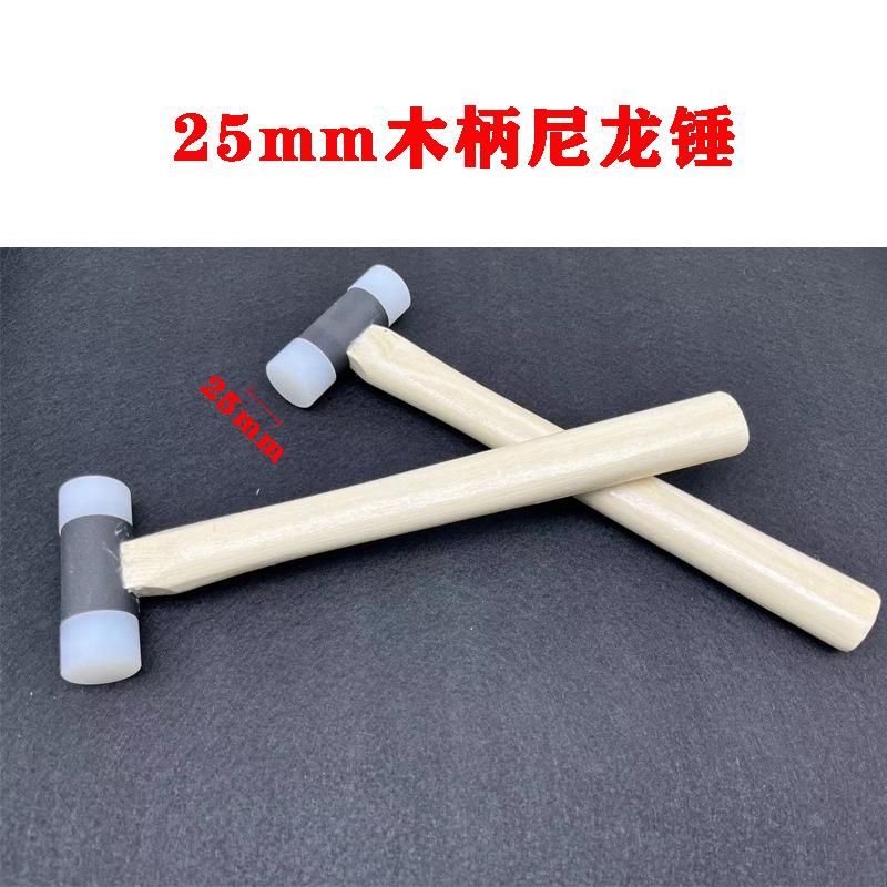 汽车凹陷修复 25mm尼龙胶锤无弹力橡胶锤橡皮贴地板瓷砖凹陷修复