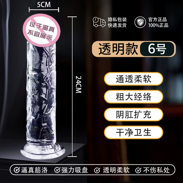 No. 6 (bag) [5cm*24cm] - egg-free and transparent