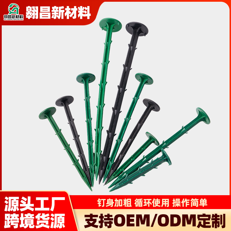 塑料地钉 PP塑料园艺倒刺固定钉果园防草布地钉大棚园艺地布钉
