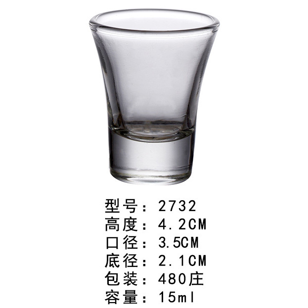 2732 15 мл (480 коробка)