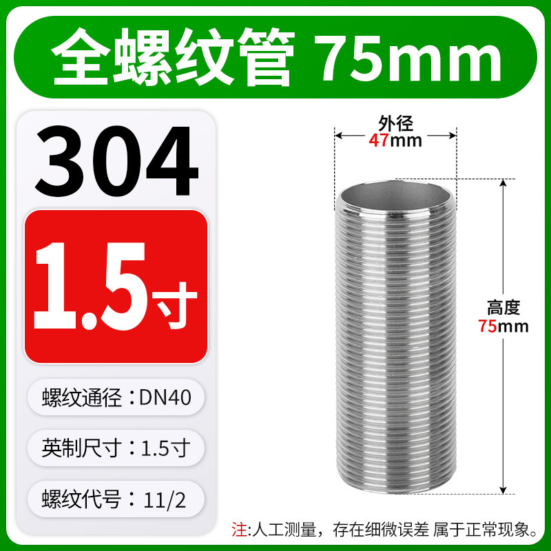 304不锈钢外丝空心管通全丝加长穿板接头全牙螺纹杆4/6分1/2寸|undefined