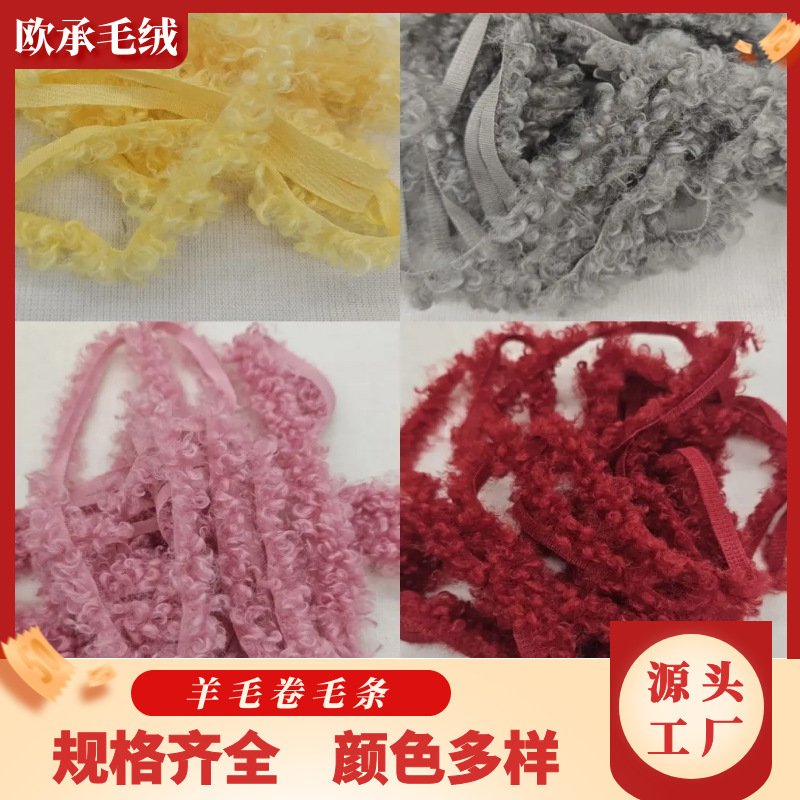 In-Stock Wool Curling Strips Creative Handmade DIY Doll Accessories Clothing Shoes Hats 1cm Wool Curling Flat Strips In-Stock Wool Curling Strips Creative Handmade DIY Doll Accessories Clothing Shoes Hats 1cm Wool Curling Flat Strips