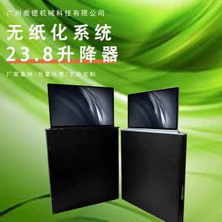 厂家 23.8 寸液晶屏升降器显示器升降器会议桌显示屏升降机可定制