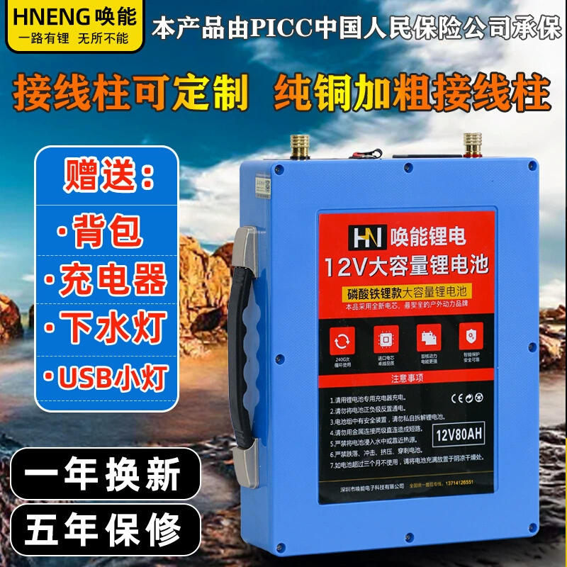 Литиевая батарея 12V литий-железо-фосфат большой емкости 14.6v120ah200AH13V Алюминиевая батарея литиевая батарея аккумулятор