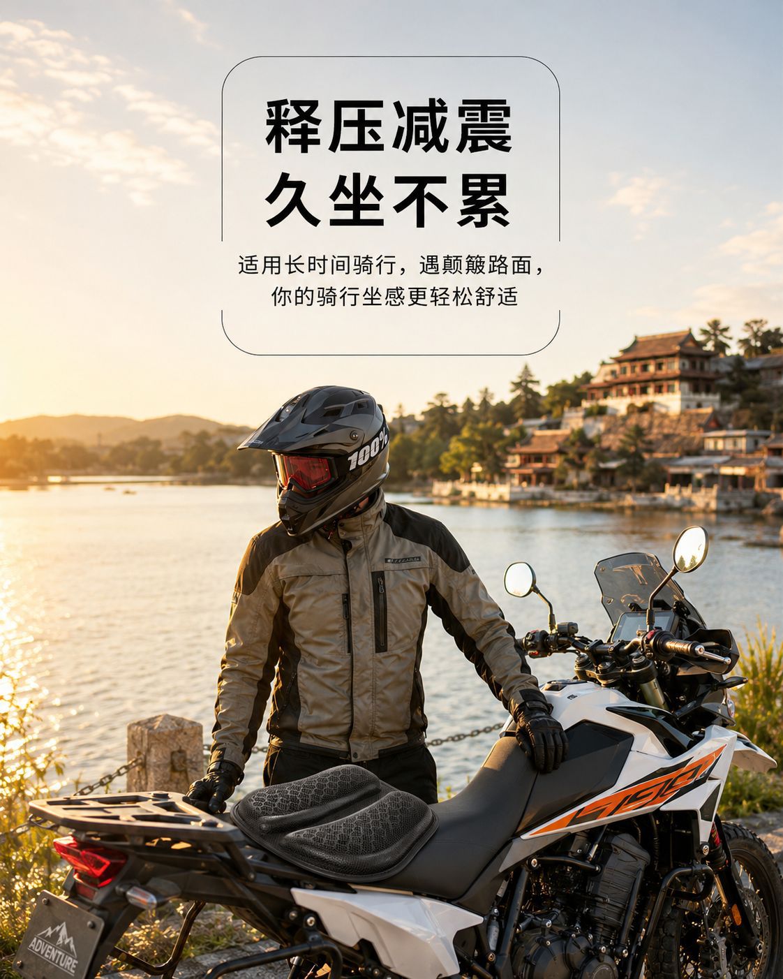 Honeycomb 3D Insulated Air Channel Gel Seat Cover, Sun-Proof, All-Season, Waterproof, Breathable Motorcycle Seat Cushion
