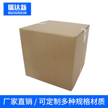 厂家直销 通天盒（中封箱） 可印刷普通平口纸箱平口箱 来图定做