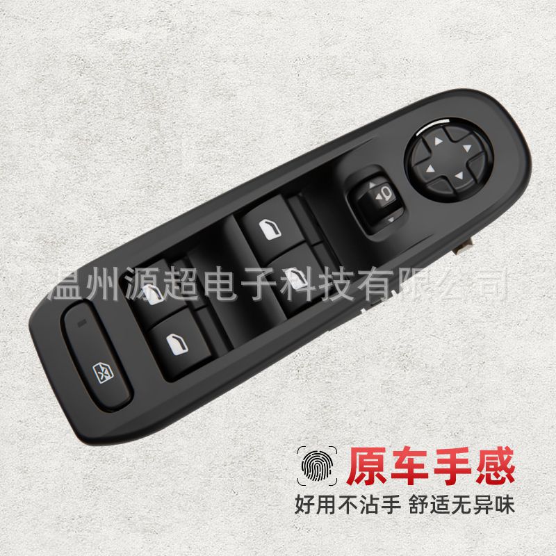 98104592Zd-01 Is Suitable for Peugeot New 308/408 Car Parts Window Air Conditioning Switch Glass Lift