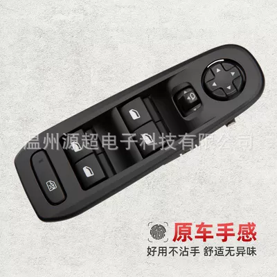 Glass lifter Peugeot New 308/408 Car