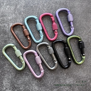 Outdoor Aluminum Alloy Small Carabiner Backpack Lock Outer Hook D-Type Anti-Lost Connection Quick-Hook Edc Keychain