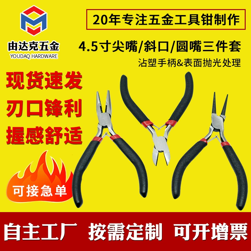 Набор ювелирных плоскогубцев из трех предметов, 4.5inch предметов: многофункциональные плоскогубцы с заостренными концами, диагональные плоскогубцы, плоскогубцы с круглыми концами, мини-плоскогубцы для рукоделия и изготовления украшений своими руками.