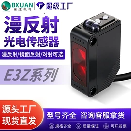 接近开关;光电开关;行程开关