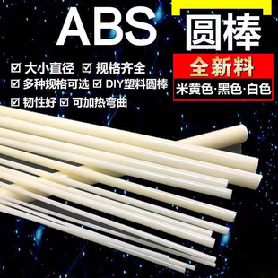 2 3 4 5 6mmСֱ��ABS�z��POM�A�������ǰ���PE����PP���ϼӹ�