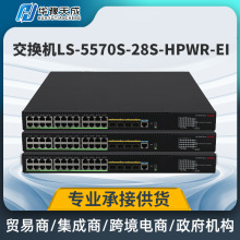 H3CAȫLS-5570S-28S-HPWR-EI24POE늽QCl