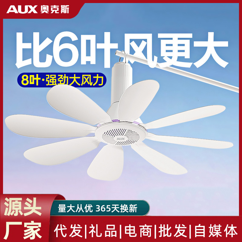 Oaks Small Ceiling Fan Small Mini Breeze Dormitory Mosquito Net Hanging Bed Sound Electrostatic Fan Household Strong Wind