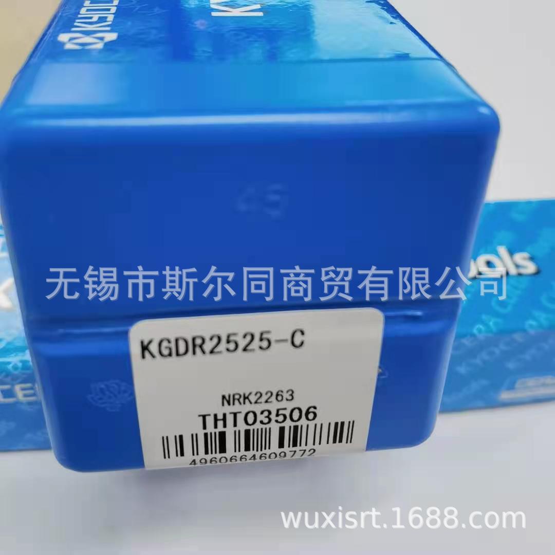 日本京瓷数控刀具切槽刀杆KGDR2525M-C KGDR2525K-3D51