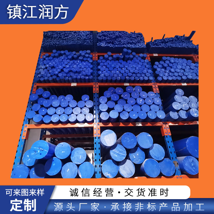 尼龙PA46 PA1010 PA66 棒材含油MC901蓝色尼龙棒数控车床加工产品