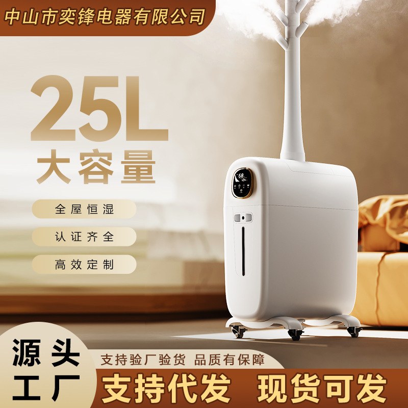 Quad-Core Air Humidifier with Large Capacity, Timed Atomizer, Large-Scale Spray, Hydrating, Moisturizing, Purifying, Commercial Humidifier Quad-Core Air Humidifier with Large Capacity, Timed Atomizer, Large-Scale Spray, Hydrating, Moisturizing, Purifying, Commercial Humidifier
