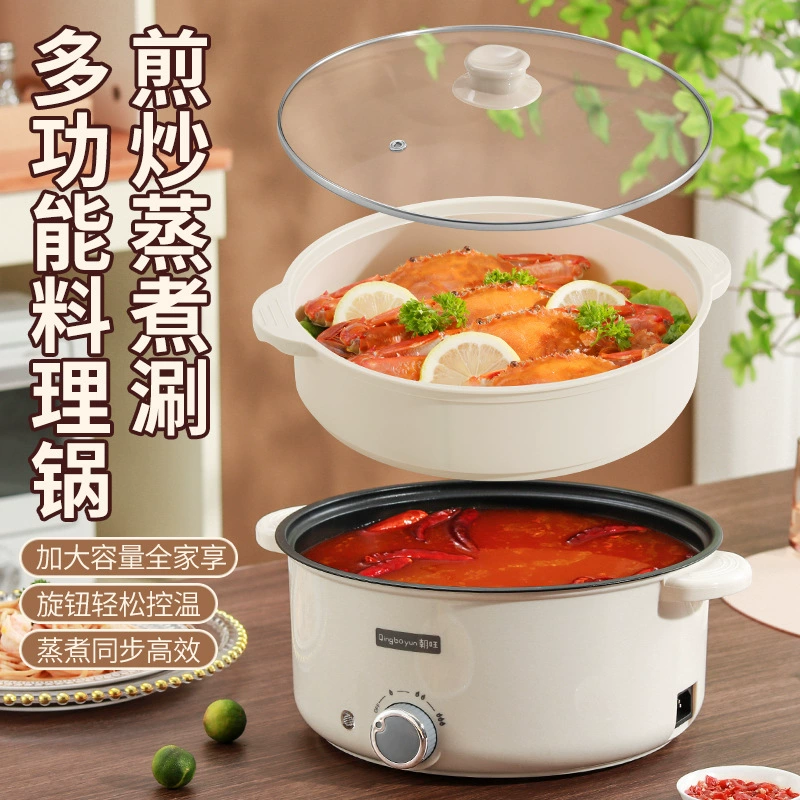 Большая емкость бытовой электрической кастрюли Pot Pot Pot Горячая кастрюля многофункциональная для готовки кастрюли для общежития Демонстрационное стиль Stir-Fry Pot Пароварка
