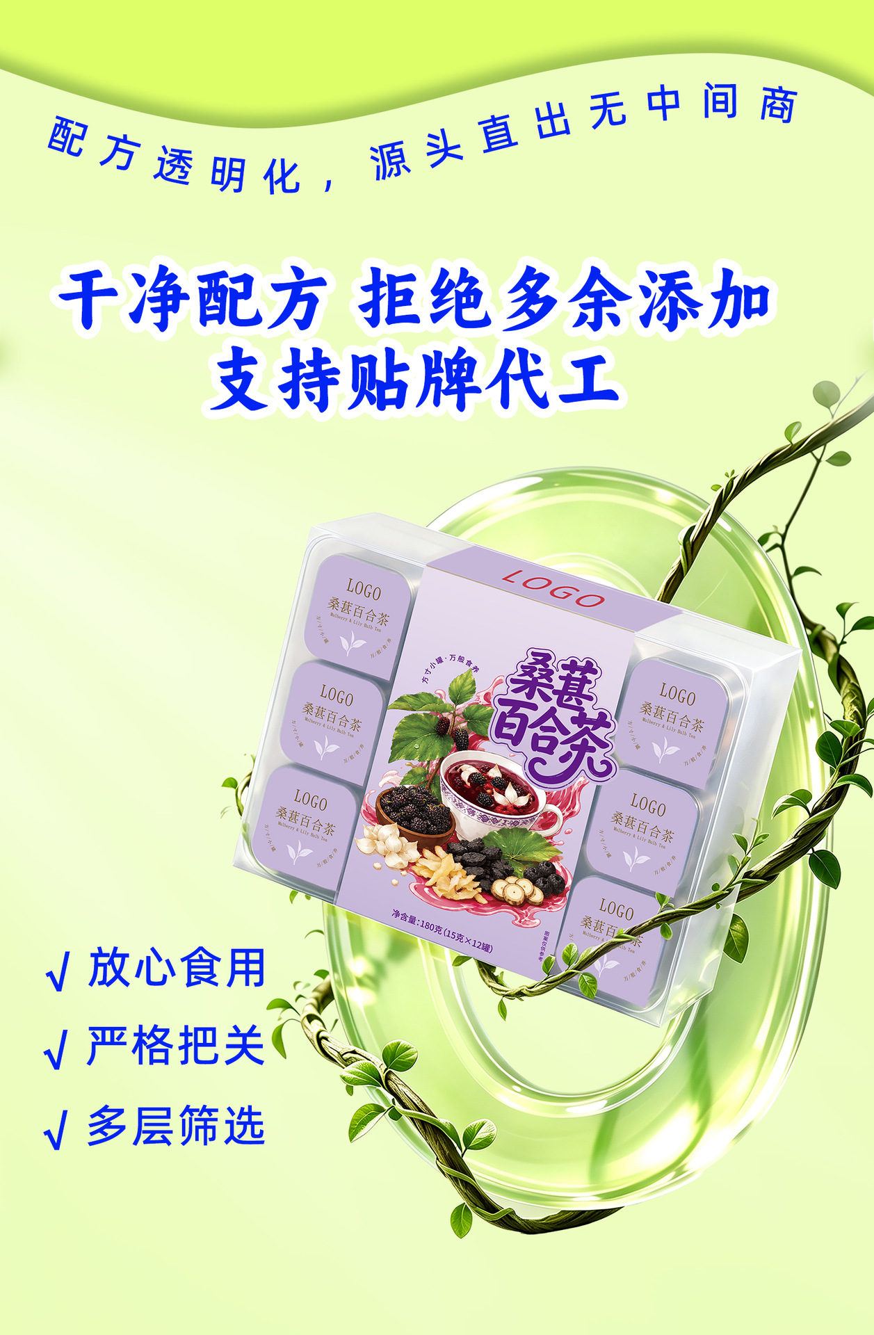 Mulberry Lily Herbal Tea Blend Sang Shen Bai He 180g 12 Cup Portable Wellness Tea key features
